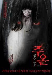 The Grudge: Girl in Black