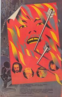 Two Arrows. The Crime Story from the Stone Age